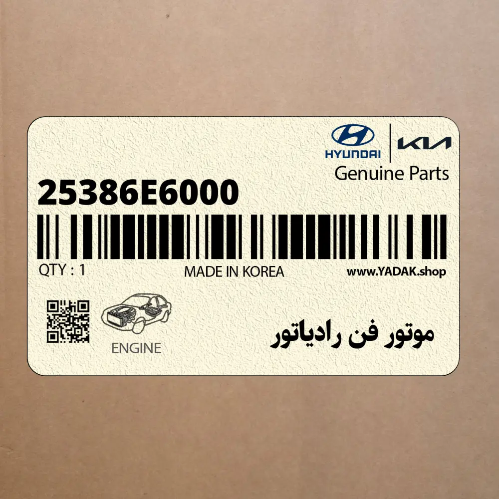 موتور فن رادياتور (25386E6000) هیوندای