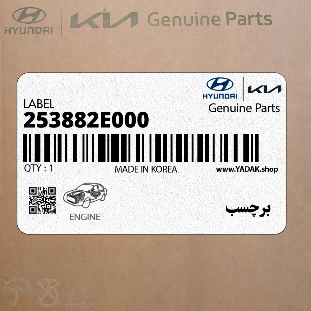 برچسب (253882E000) هیوندای