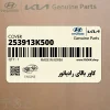 كاور بالاي رادياتور (253913K500) هیوندای
