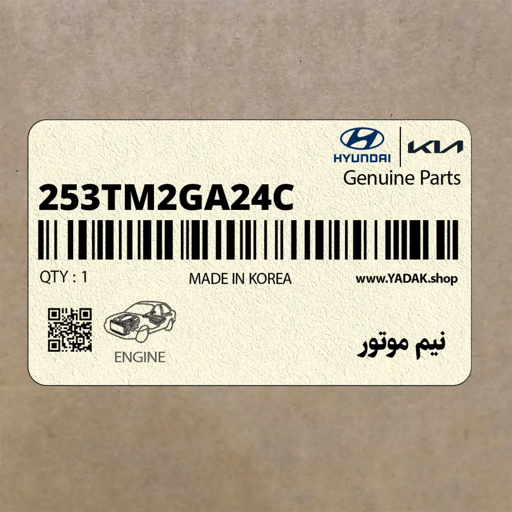 نيم موتور (253TM2GA24C) هیوندای