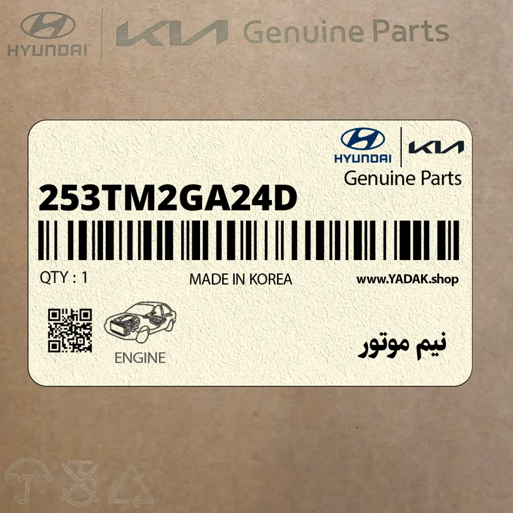 نيم موتور (253TM2GA24D) هیوندای