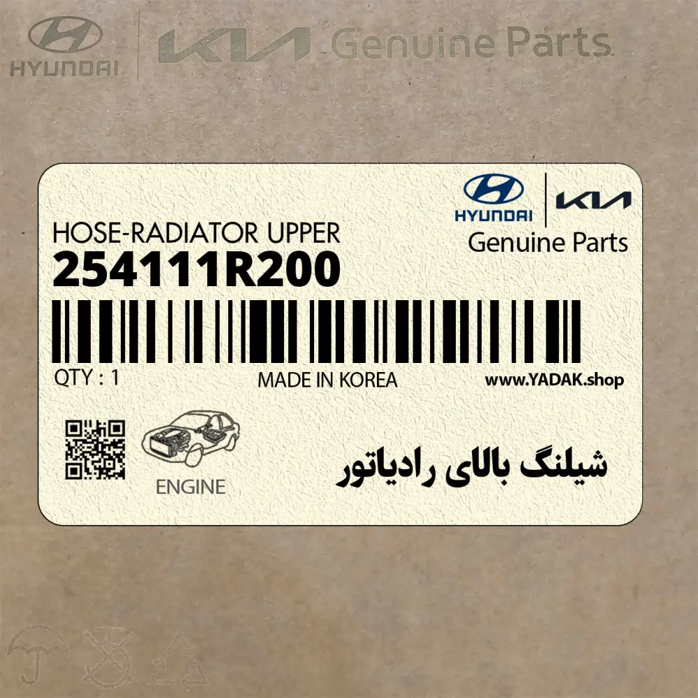 شيلنگ بالاي رادياتور (254111R200) هیوندای