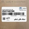 شيلنگ بالاي رادياتور (254114H100) هیوندای