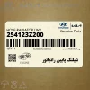 شيلنگ پايين رادياتور (254123Z200) هیوندای شيلنگ پايين رادياتور (254123Z200) هیوندای