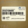 شيلنگ ورودي خنك كننده روغن گيربكس (254272B800) هیوندای شيلنگ ورودي خنك كننده روغن گيربكس (254272B800) هیوندای