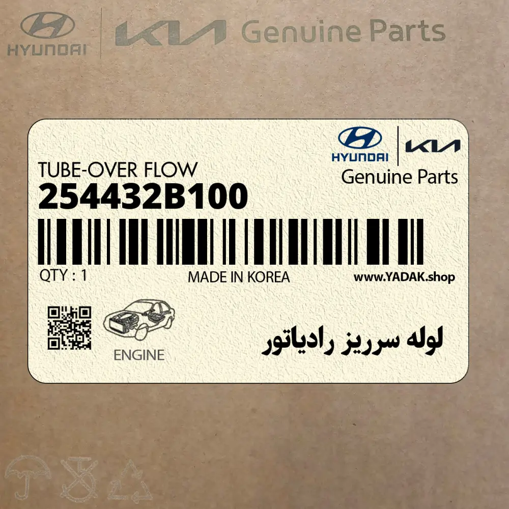 لوله سرريز رادياتور (254432B100) هیوندای
