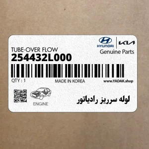 لوله سرريز رادياتور (254432L000) هیوندای