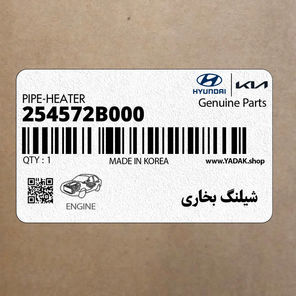 شيلنگ بخاري (254572B000) هیوندای