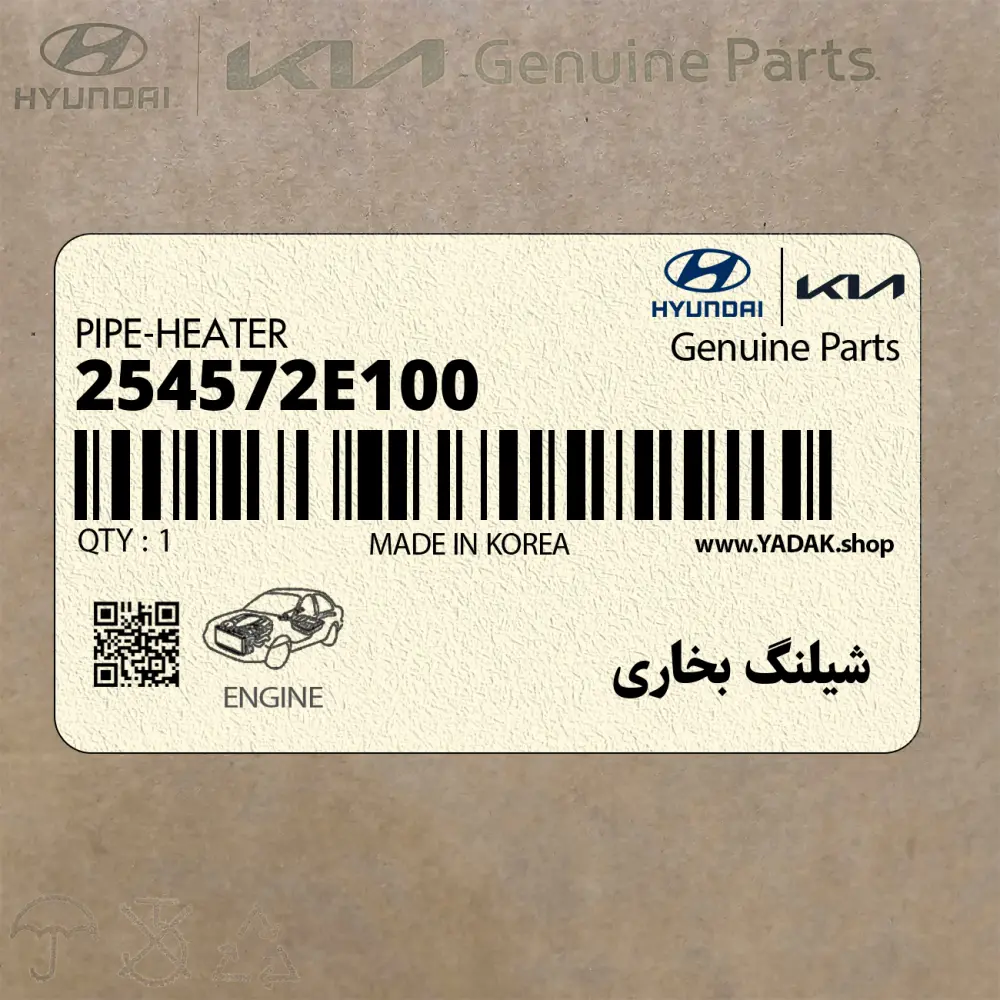 شيلنگ بخاري (254572E100) هیوندای شيلنگ بخاري (254572E100) هیوندای