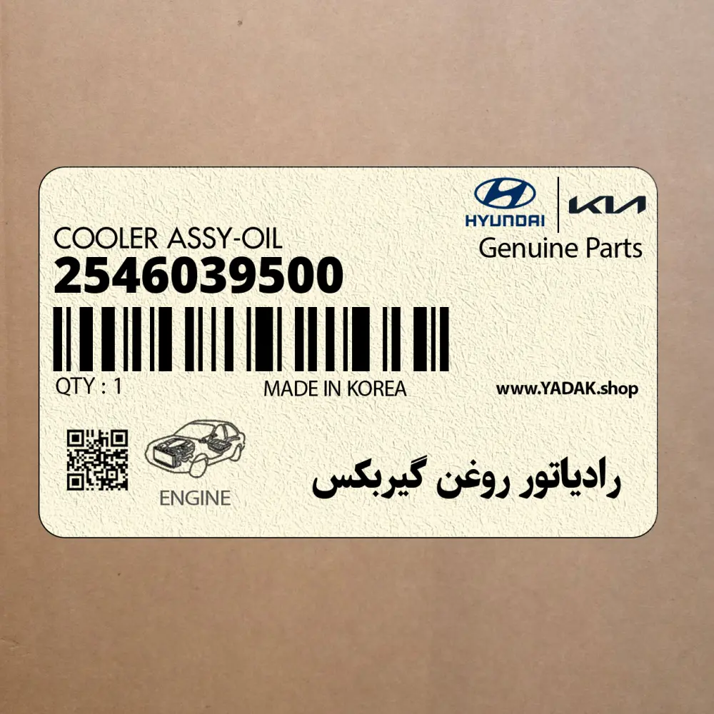 رادياتور روغن گيربكس (2546039500) هیوندای