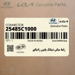 رابط مياني شيلنگ پايين رادياتور (25485C1000) هیوندای