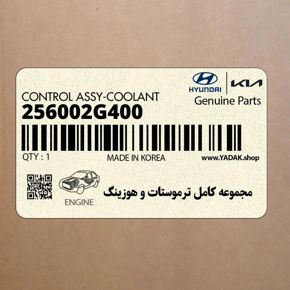 مجموعه كامل ترموستات و هوزينگ (256002G400) هیوندای