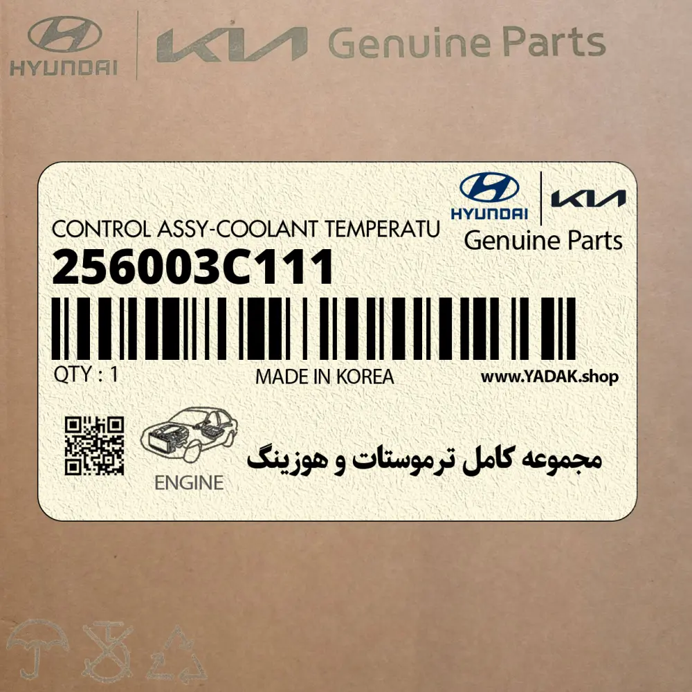 مجموعه كامل ترموستات و هوزينگ (256003C111) هیوندای
