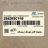 مجموعه كامل هوزينگ ترموستات (256203C110) هیوندای مجموعه كامل هوزينگ ترموستات (256203C110) هیوندای