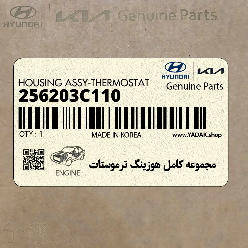 مجموعه كامل هوزينگ ترموستات (256203C110) هیوندای