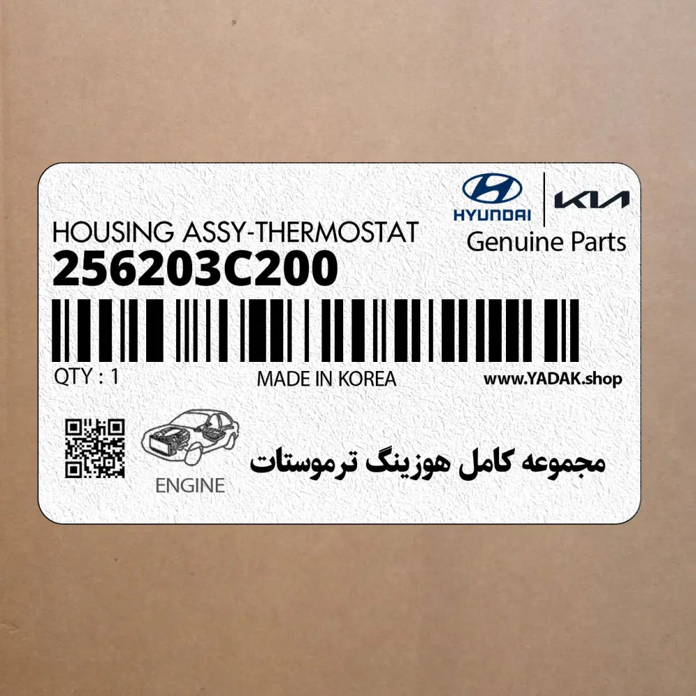 مجموعه كامل هوزينگ ترموستات (256203C200) هیوندای
