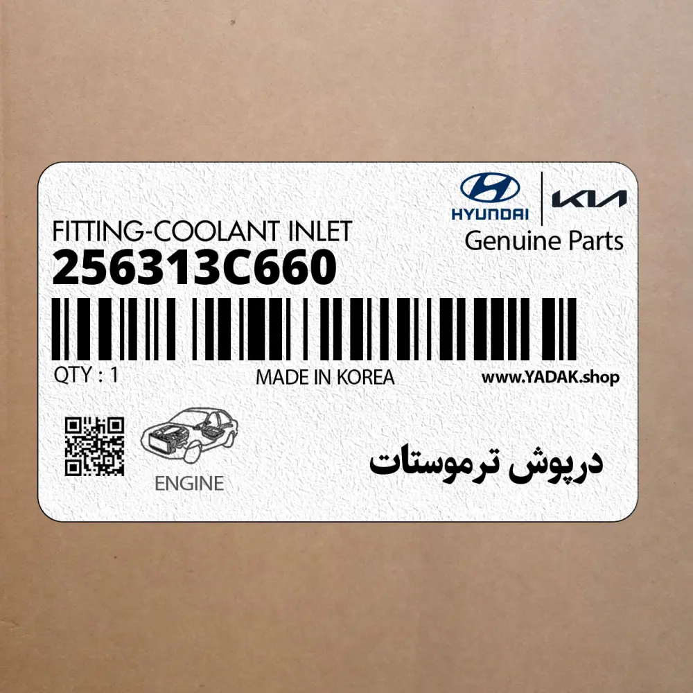 درپوش ترموستات (256313C660) هیوندای