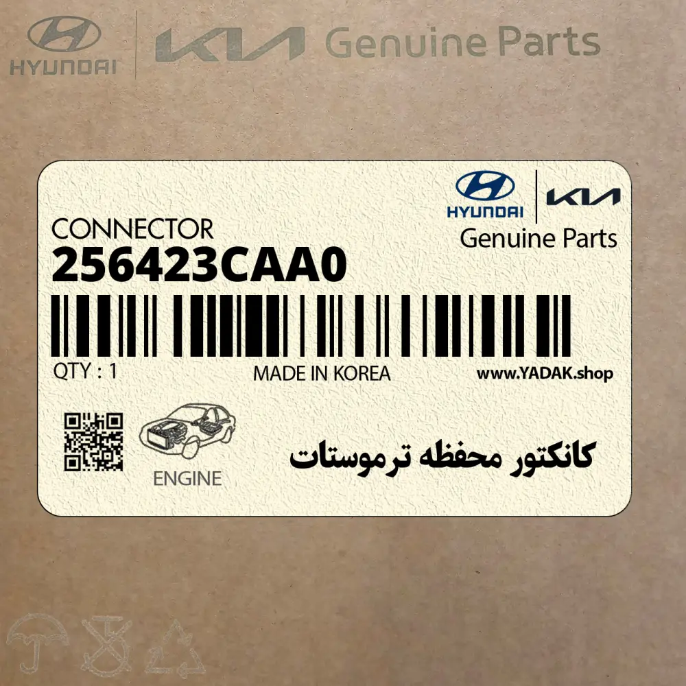 كانكتور محفظه ترموستات (256423CAA0) هیوندای