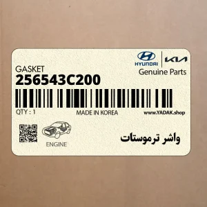 واشر ترموستات (256543C200) هیوندای