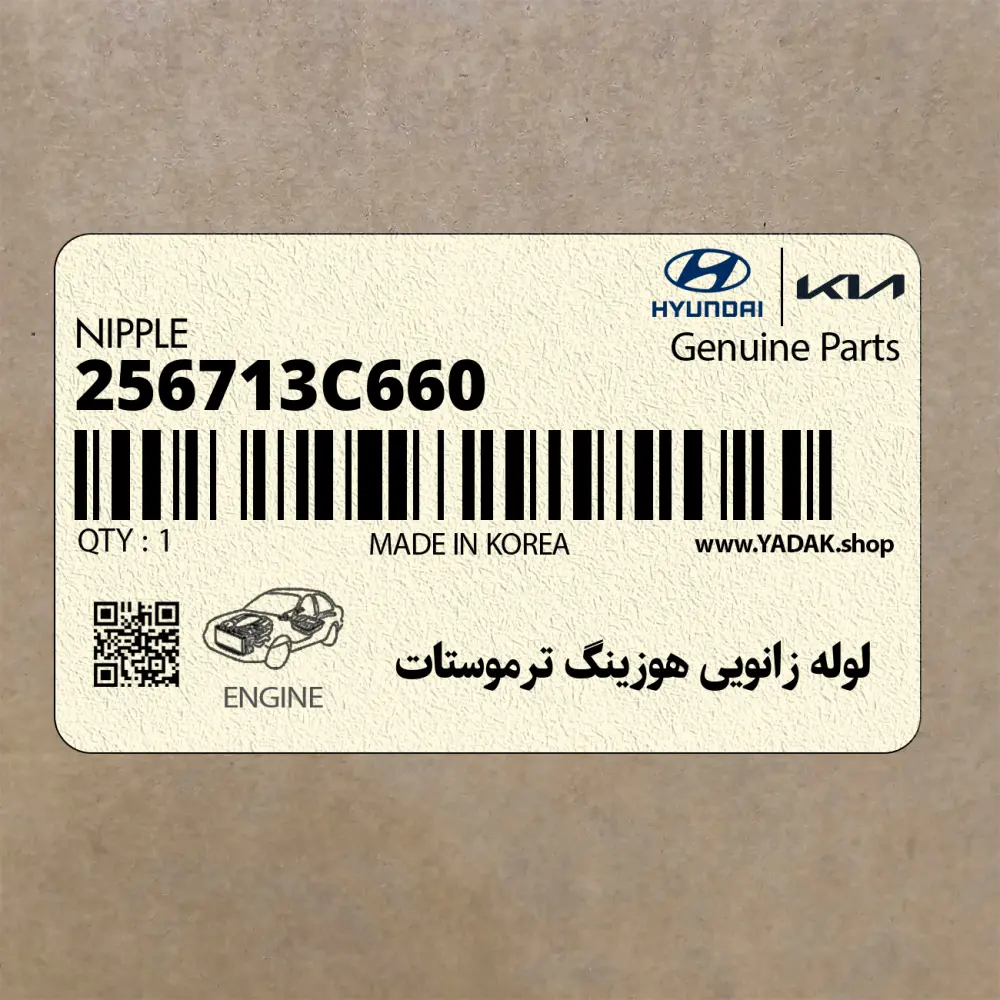لوله زانويي هوزينگ ترموستات (256713C660) هیوندای