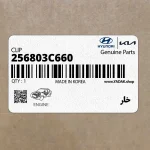 خار (256803C660) هیوندای