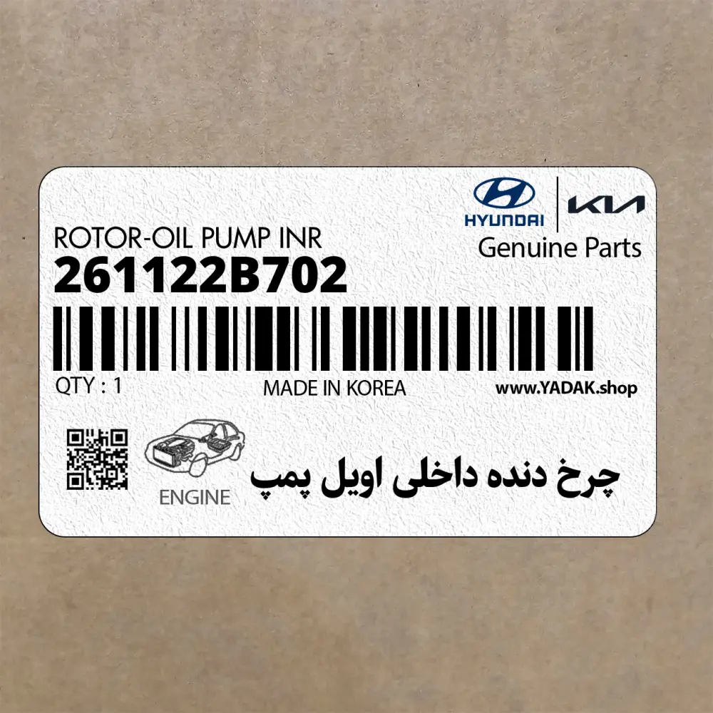 چرخ دنده داخلي اويل پمپ (261122B702) هیوندای