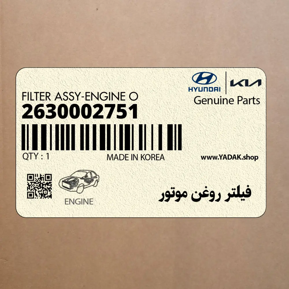 فيلتر روغن موتور (2630002751) هیوندای