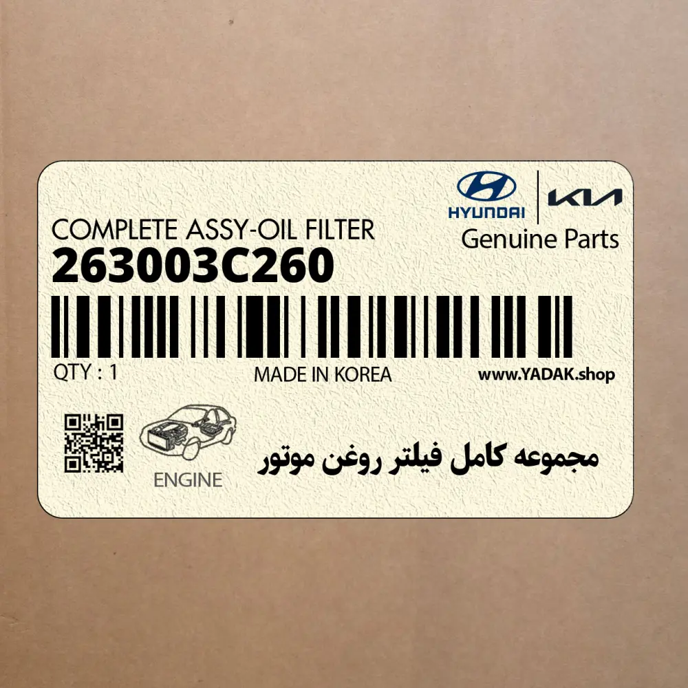 مجموعه كامل فيلتر روغن موتور (263003C260) هیوندای