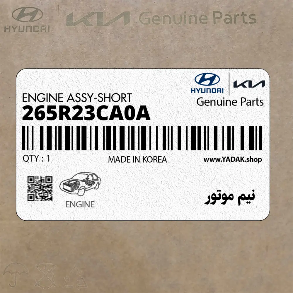 نيم موتور (265R23CA0A) هیوندای