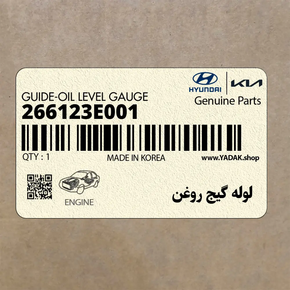 لوله گيج روغن (266123E001) هیوندای