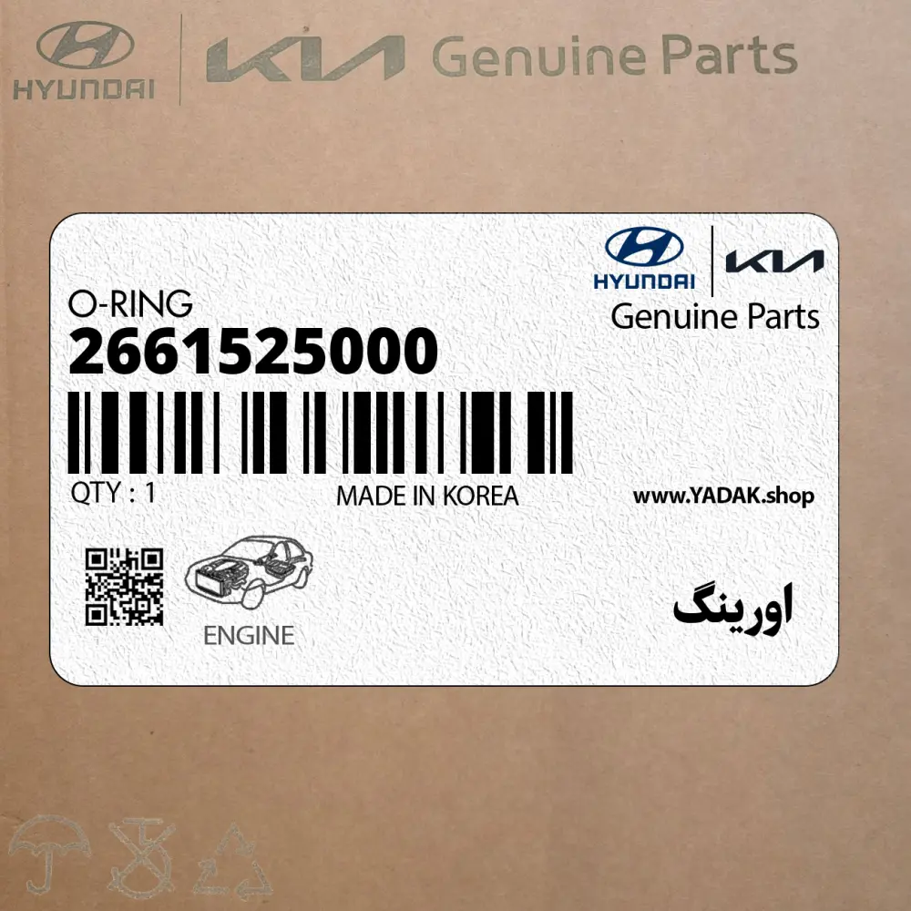 اورينگ (2661525000) هیوندای