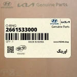 اورينگ (2661533000) هیوندای