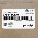 كوئل سر شمع (273013CEA0) هیوندای