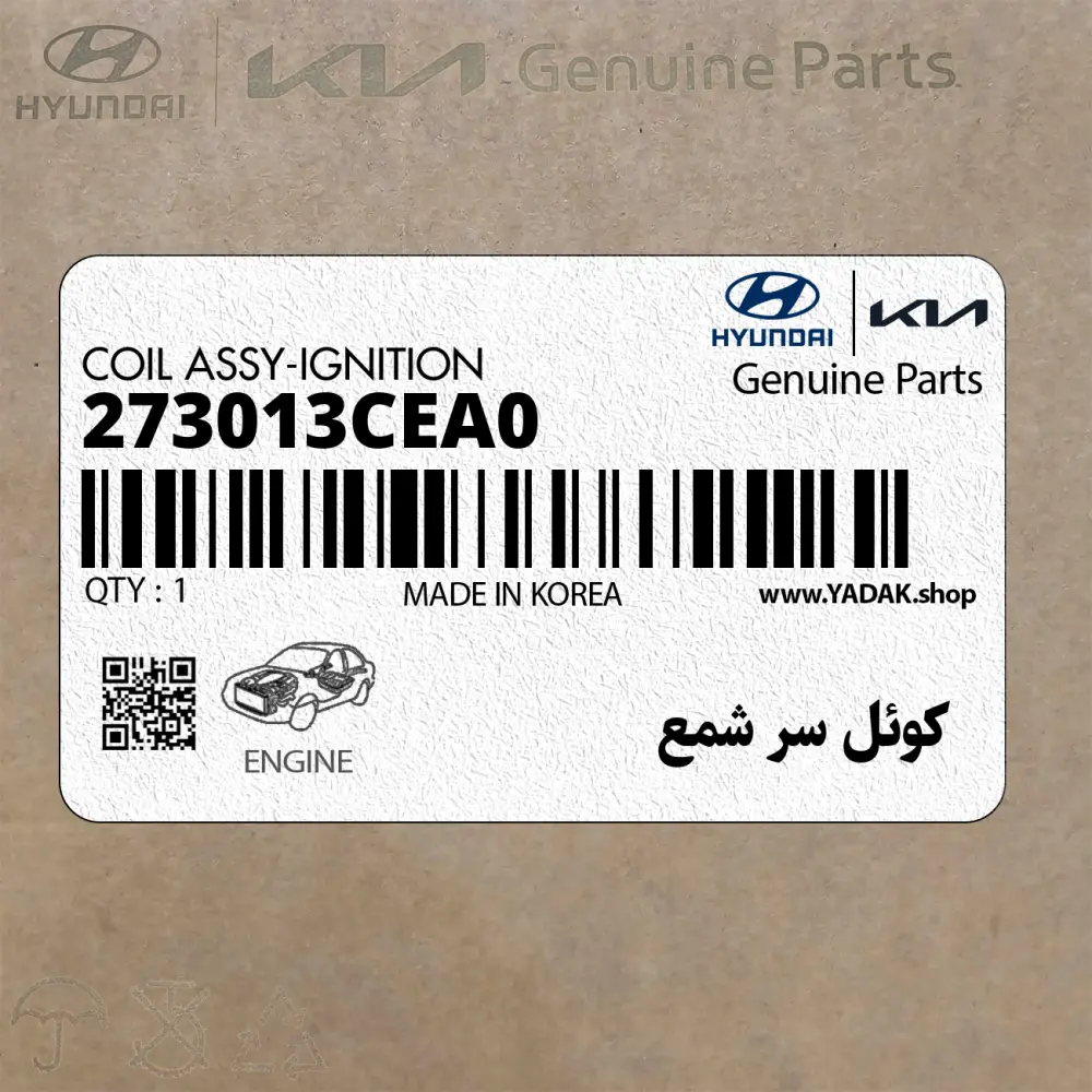 كوئل سر شمع (273013CEA0) هیوندای