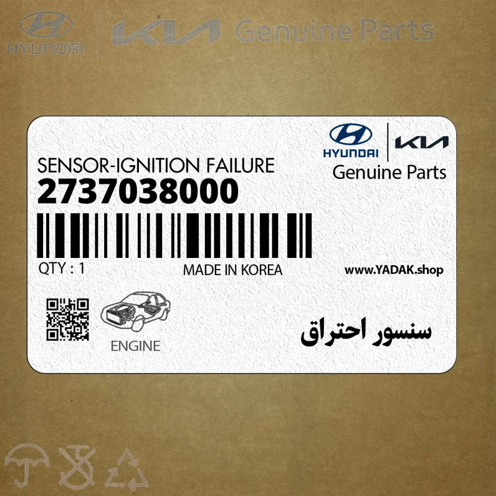 سنسور احتراق (2737038000) هیوندای