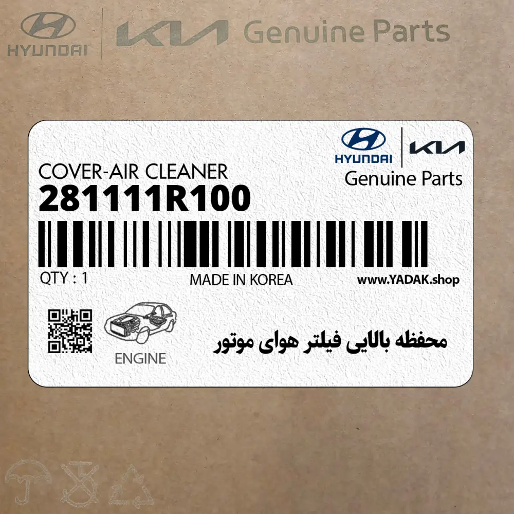 محفظه بالايي فيلتر هواي موتور (281111R100) هیوندای