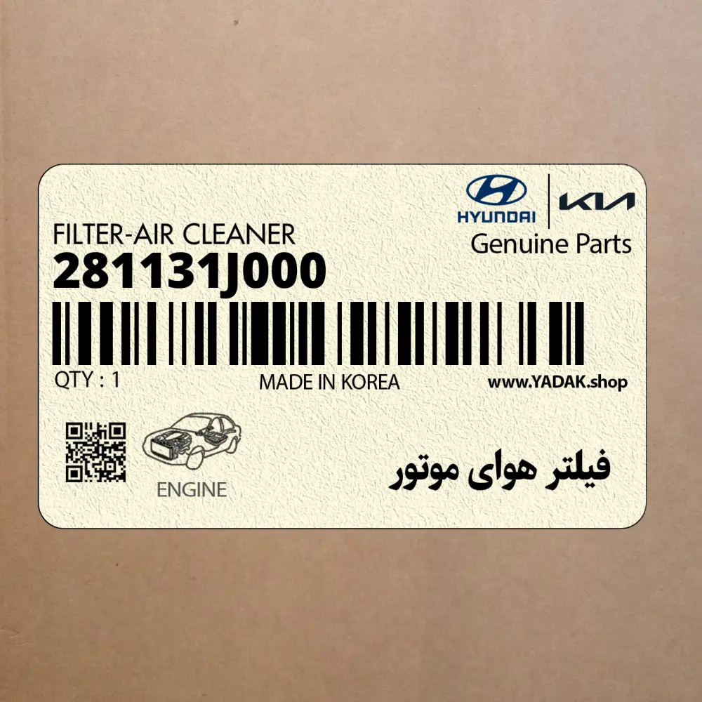 فيلتر هواي موتور (281131J000) هیوندای