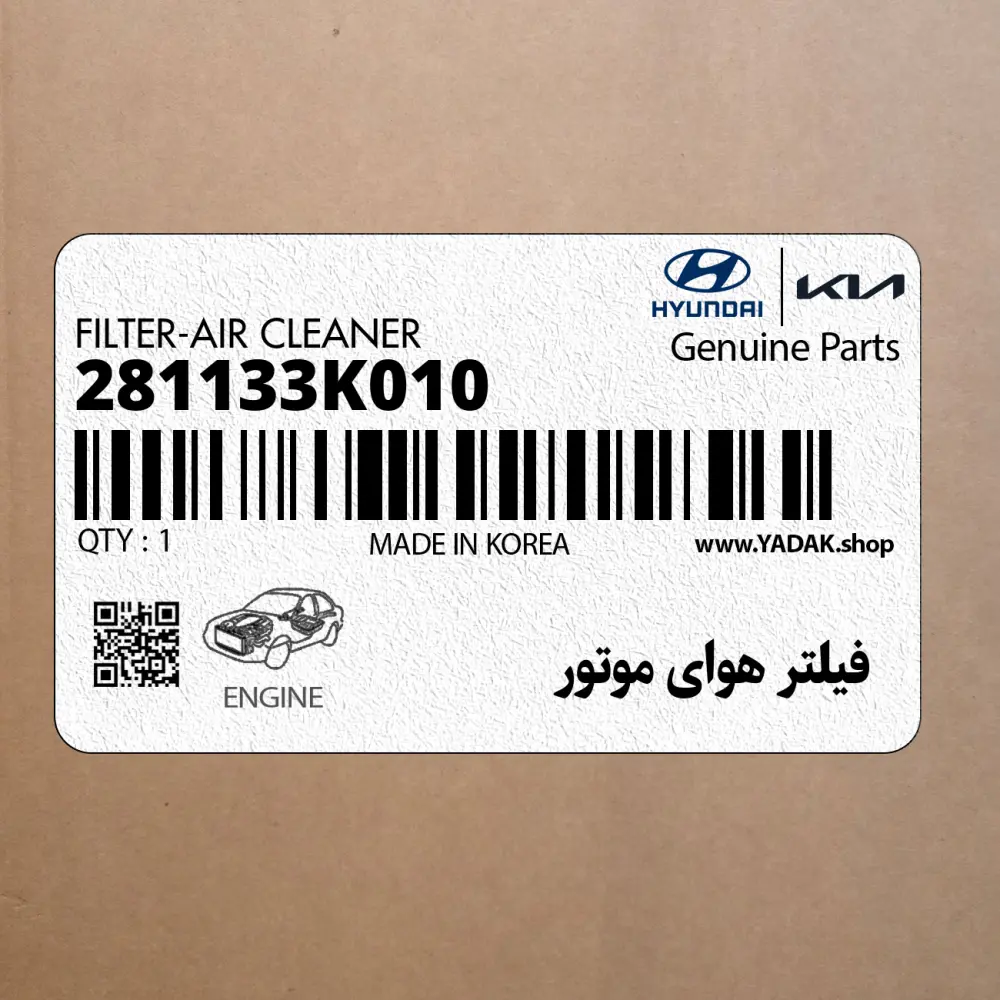فيلتر هواي موتور (281133K010) هیوندای