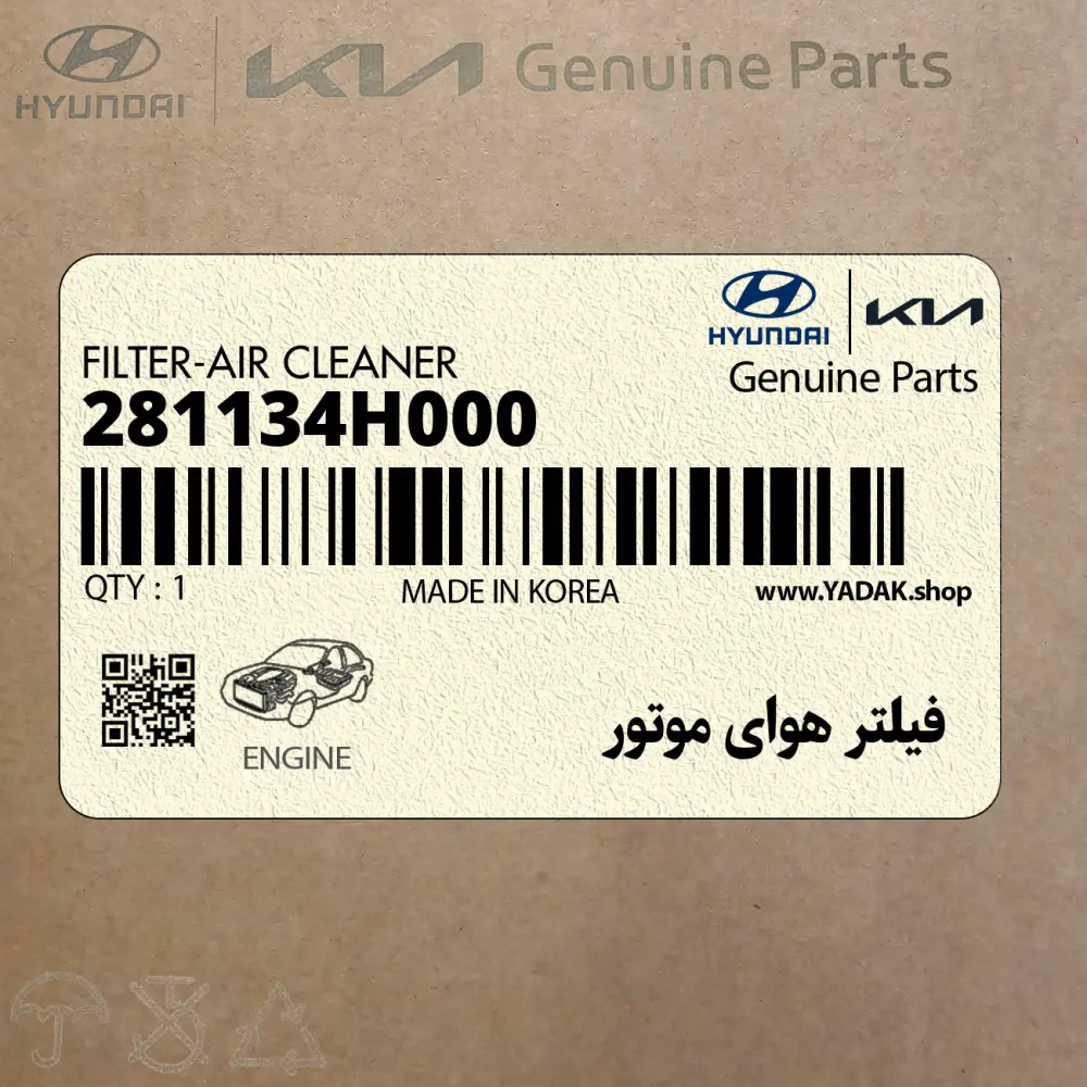 فيلتر هواي موتور (281134H000) هیوندای