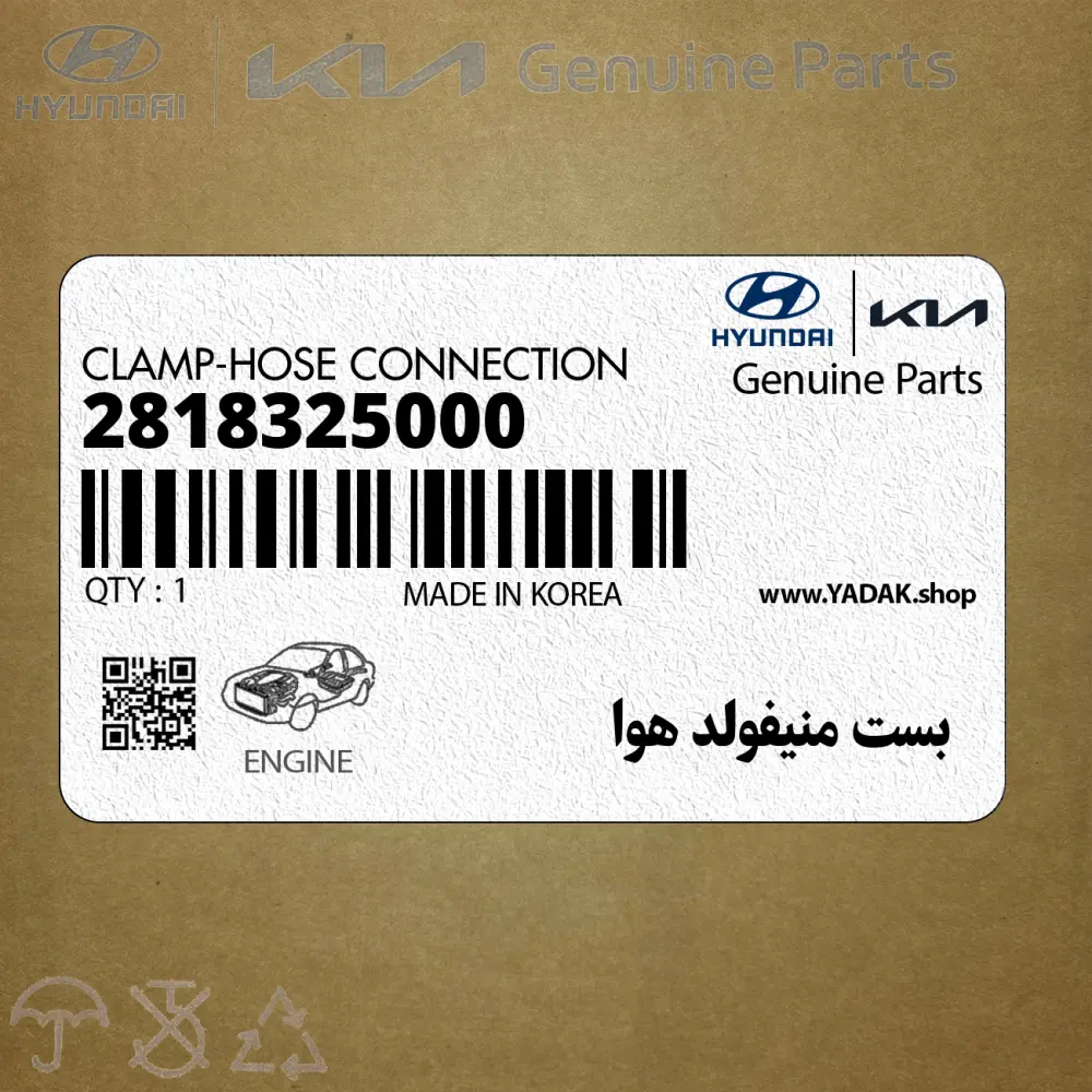 بست منيفولد هوا (2818325000) هیوندای