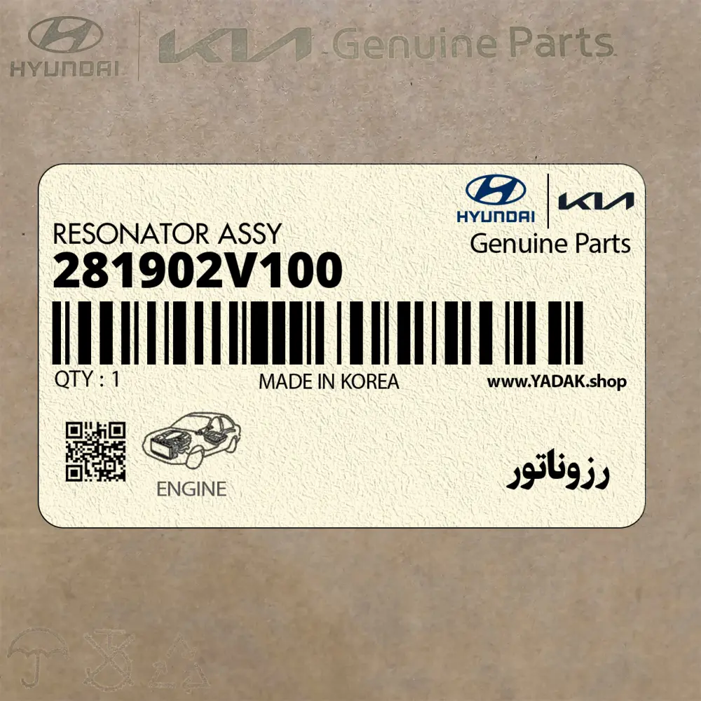 رزوناتور (281902V100) هیوندای