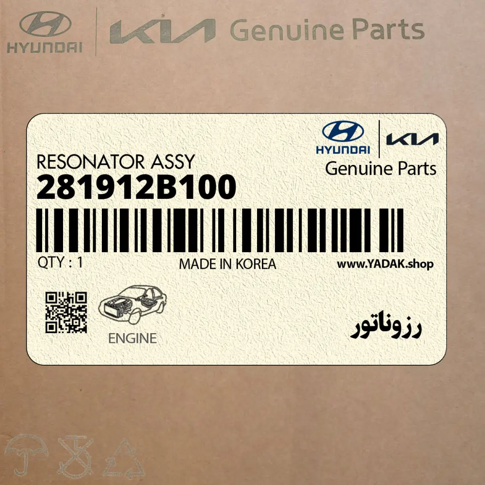 رزوناتور (281912B100) هیوندای