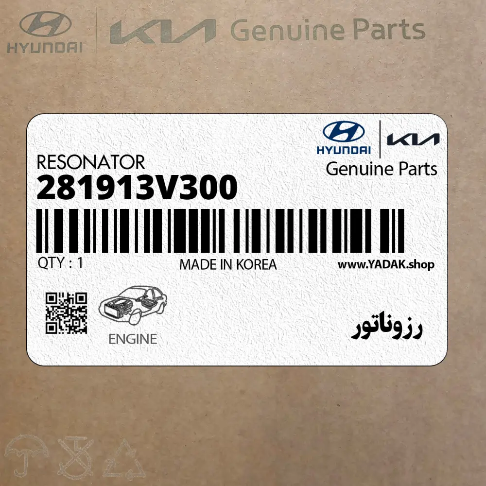 رزوناتور (281913V300) هیوندای