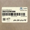 لوله ورودي هواي موتور (282122W300) هیوندای