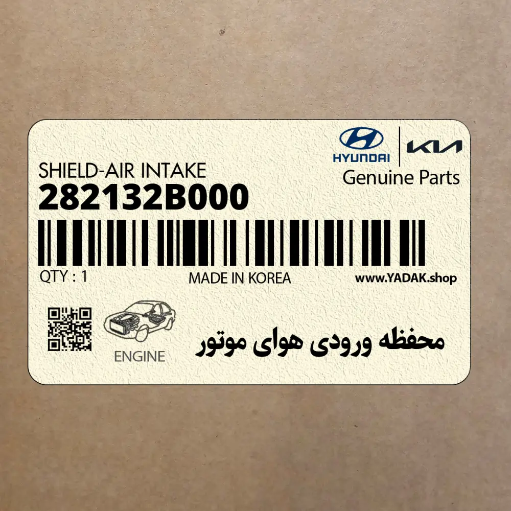 محفظه ورودي هواي موتور (282132B000) هیوندای