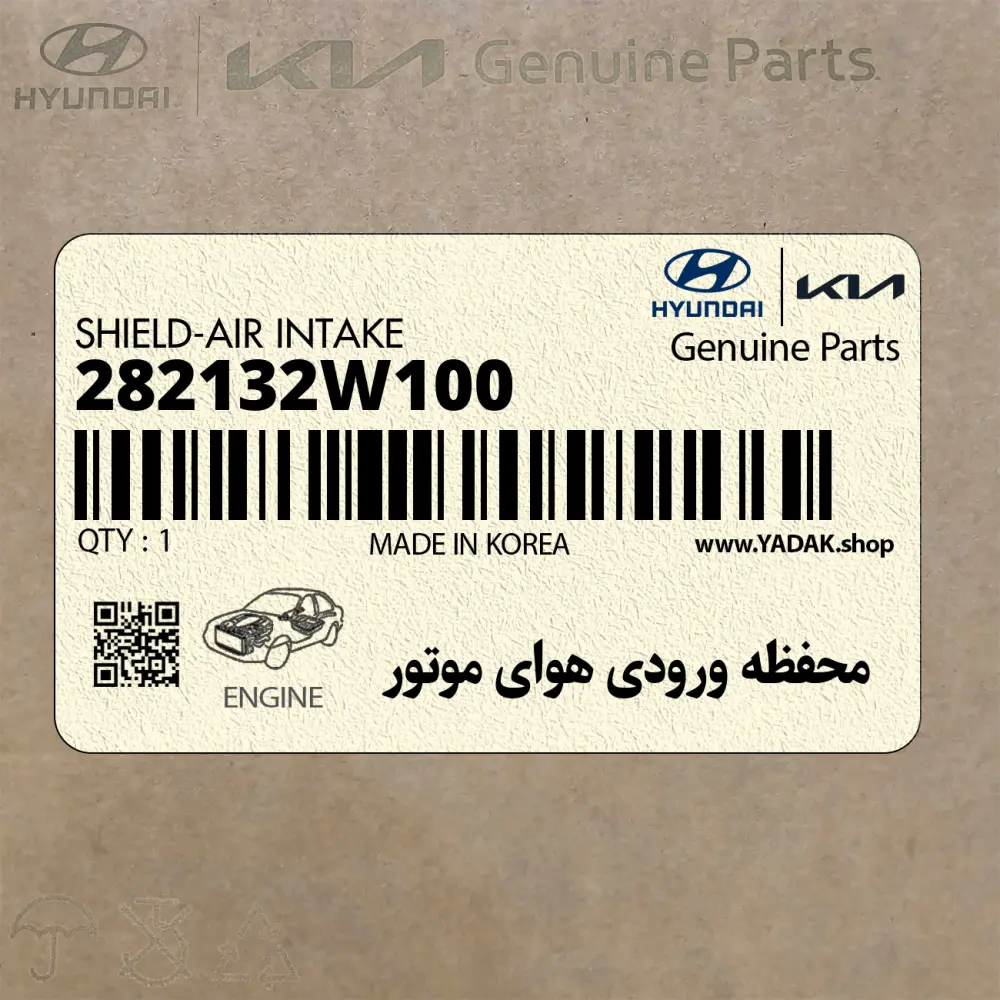 محفظه ورودي هواي موتور (282132W100) هیوندای