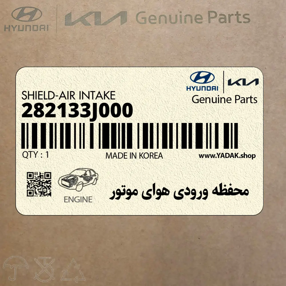 محفظه ورودي هواي موتور (282133J000) هیوندای