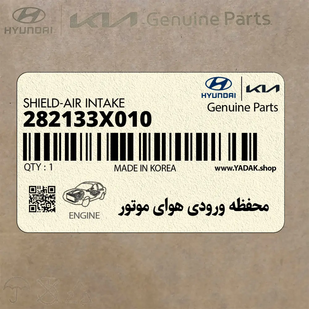 محفظه ورودي هواي موتور (282133X010) هیوندای