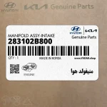 منيفولد هوا (283102B800) هیوندای