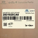 منيفولد هوا (283102ECA0) هیوندای